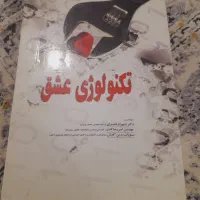مجموعه کتاب ها|کتاب و مجله تاریخی|مشهد, امیریه|دیوار