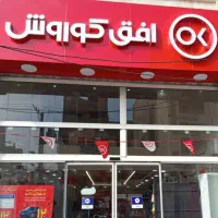 کار در فروشگاه افق کوروش در فرهنگشهر