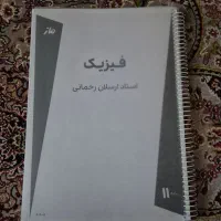 جزوه ماز