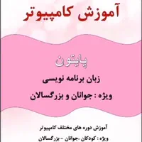 آموزش کامپیوتر و حسابداری با تخفیف ۴۰ درصد|خدمات آموزشی|تهران, ارم|دیوار