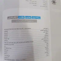 سوالات پر تکرار. علوم و ریاضی قلم چی|کتاب و مجله آموزشی|قم, شهرک مهدیه (مدرس)|دیوار