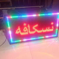 تابلو روان فروش ویژه زیر قیمت بازار|فروشگاه و مغازه|تهران, ابوذر|دیوار