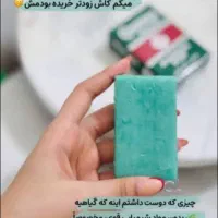 صابون گیاهی شاندریکا برای رفع کک و لک|فعالیت داوطلبانه|بندرعباس, |دیوار
