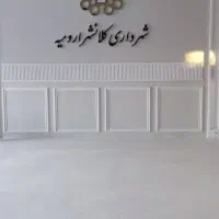 گچکاری و زیر سازی پارکت(کف) با تراز لیزری