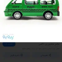 نیازمند همکاری با گیربکس کار خودرو ون دلیکا