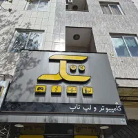 انواع مادربرد گرافیک رم CPU هارد پردازنده طبرسی