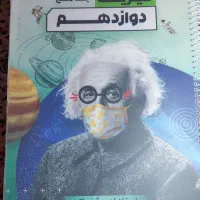 تمام جزوات قضاتی ، آیکیو زیست ۴۰۲ و هرکول
