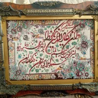 تابلو سالم ۱تومن