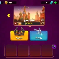 بازی پسرخوانده