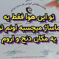 ماساژ مخصوص اقایان