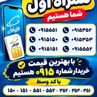 خرید و فروش سیمکارت