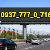 سیمکارت بیلبردی