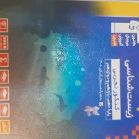 کتاب زیست شناسی جامع قلم چی|کتاب و مجله آموزشی|اصفهان, لنبان|دیوار
