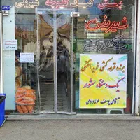فروشنده خانم