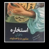 جامعه الدعوات