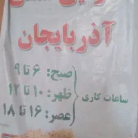 امتیاز نانوایی سنتی تنوری|کافی‌شاپ و رستوران|دهلران, |دیوار
