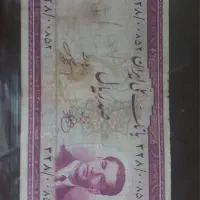 اسکناس قدیمی|کلکسیون سکه، تمبر، اسکناس|اصفهان, محمودآباد|دیوار