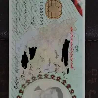 گمشده جاکارتی با کارت های ملی و معافیت. وحید جامی|اشیا|پیشوا, |دیوار