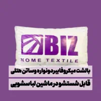 بالشت طبی میکروفایبر|رختخواب، بالش، پتو|تربت‌حیدریه, یحیی آباد|دیوار