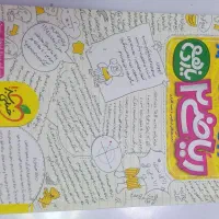 کتاب های کمک درسی|کتاب و مجله آموزشی|دهگلان, |دیوار