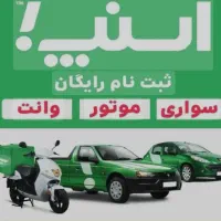 دنبال کسب درآمد هستید، ثبت نام آموزش رایگان|استخدام حمل و نقل|بندر ترکمن, |دیوار