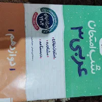 جزوه فرهنگیان وجزوه آموزشی شیمی