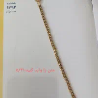 مقداری طلادرحدنو