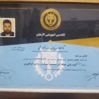 تعمیر کار سیارمکانیک سیمکشی امداد خودرو 24 ساعته