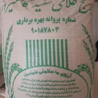 برنج اصل اصل کامفیروزی  بشرط  خوش طعم خوش بو