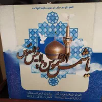 تعدادی لوازم تزئینی