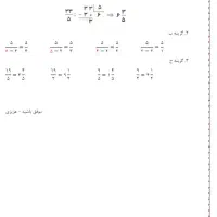 تدریس خصوصی ریاضی