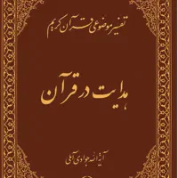 دعا، سرکتاب، بازگشت معشوق