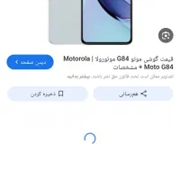 مترولا G84در حد آک با کارتون و انتقال مالکیت|موبایل|کرج, کمال‌شهر|دیوار