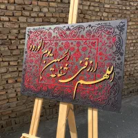 تابلو برجسته طرح فرش و دست‌ساز خوشنویسی دکوراتیو