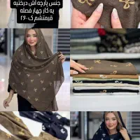 شال برند پاییزه طیفی|لباس|قم, حنیف نژاد|دیوار