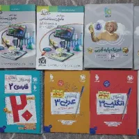 کتاب های کمک درسی ویژه کنکور و امتحان نهایی