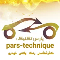 کارشناسی خودرو سیار پارس تکنیک تهران|خدمات موتور و ماشین|تهران, ستارخان|دیوار
