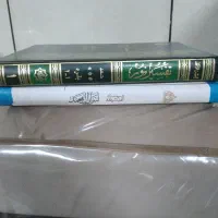 کتاب تفسیر نور والفبای شیعه|کتاب و مجله مذهبی|قم, باجک یک|دیوار