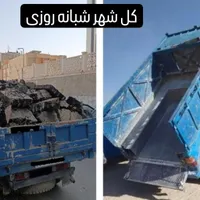 حمل خاک نخاله نیسان کمپرسی کل شهر