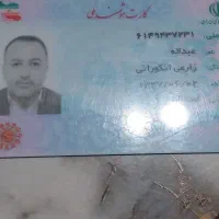 کارت ملی هوشمند پیدا شده
