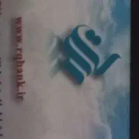 فروش فوری وام بانک رسالت بدونه بهره سود