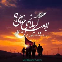 حرکت به کربلا