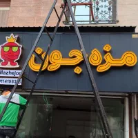 واگذاری مغازه|اجارهٔ مغازه و غرفه|گرگان, |دیوار
