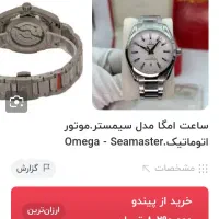 ساعت مچی و عقربه ای و دیجیتالی|ساعت|سوسنگرد, |دیوار