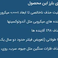 تصفیه آب خانگی چهار مرحله ای|آب‌سردکن و تصفیه آب|تهران, وردآورد|دیوار