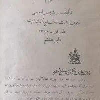 فروش کتاب  ۴