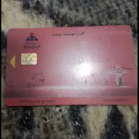 کارت سوخت