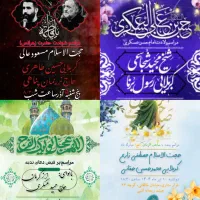 طراحی بنر مذهبی، تبلیغاتی ، ادیت ویدئو