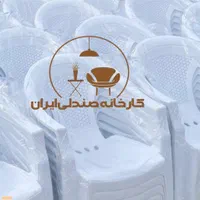 صندلی پلاستیکی pashaکد393774|میز و صندلی غذاخوری|کرج, گلشهر|دیوار