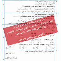 تدریس ریاضی و هندسه / خصوصی و گروهی / ۲۵ سال تجربه|خدمات آموزشی|پردیس, |دیوار